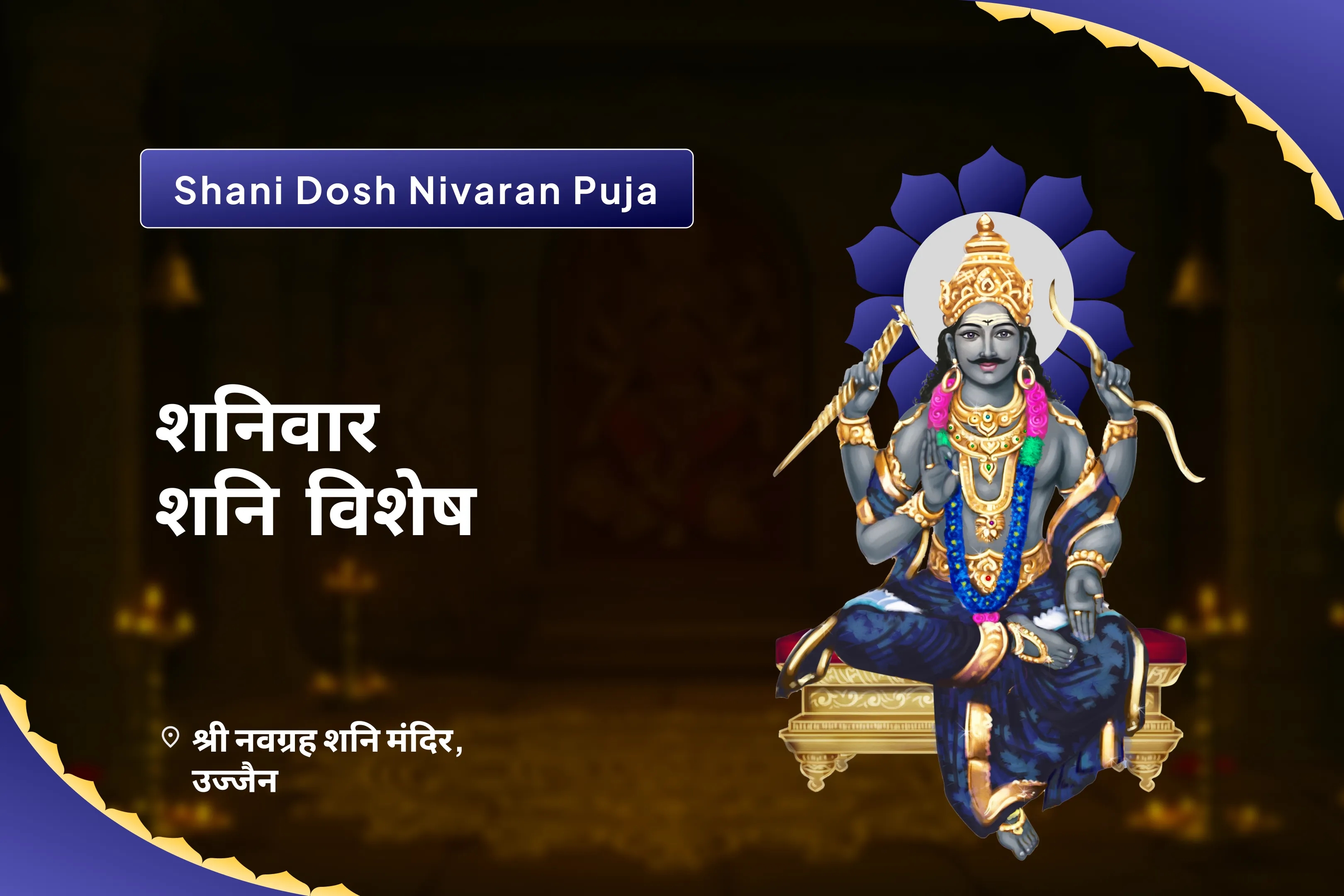 puja-gallery-image
