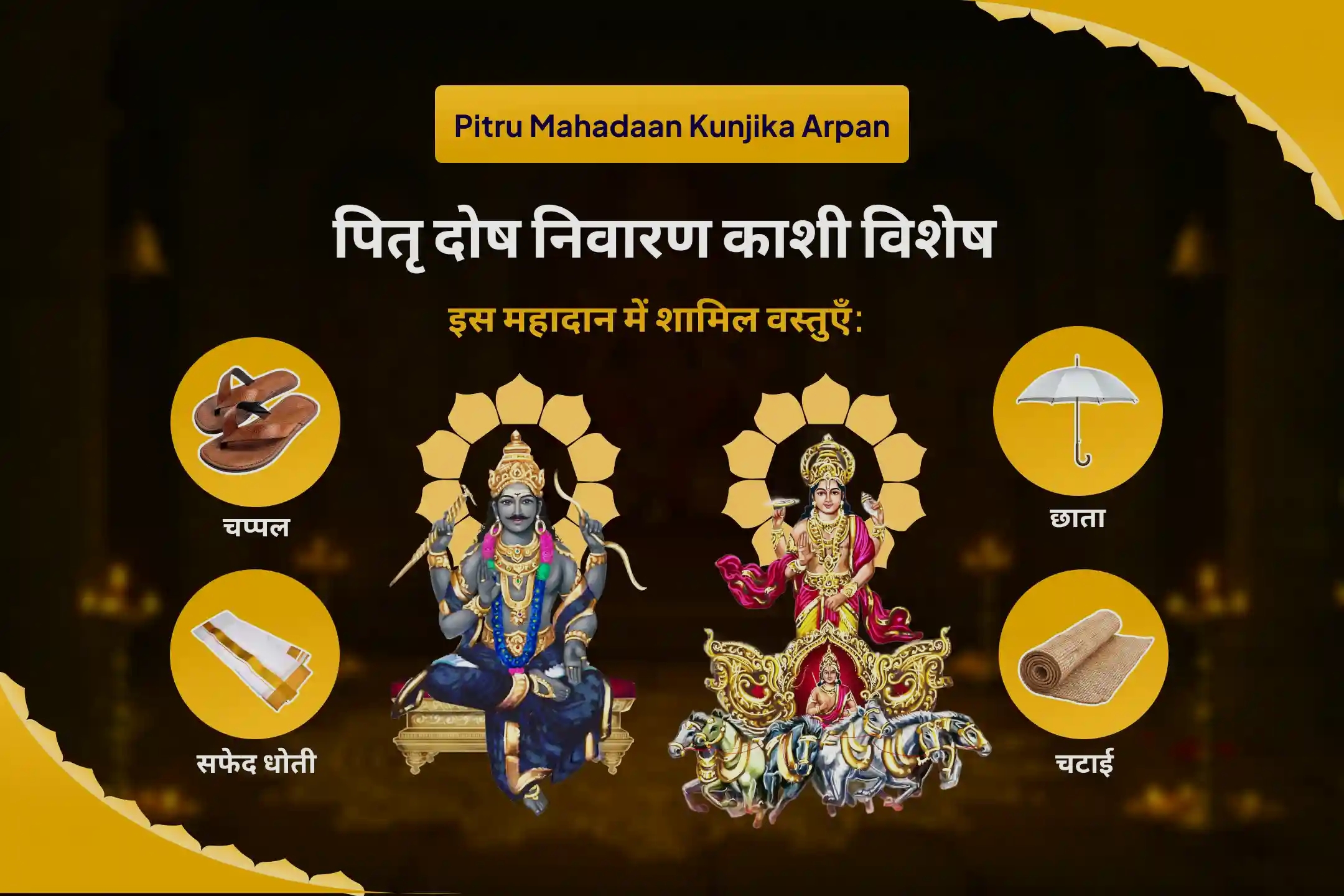puja-gallery-image