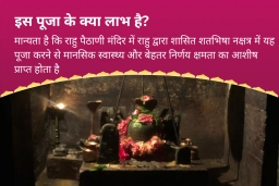 puja-gallery-image