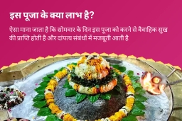 puja-gallery-image