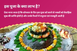 puja-gallery-image