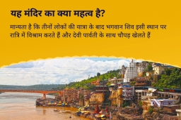 puja-gallery-image
