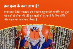 puja-gallery-image