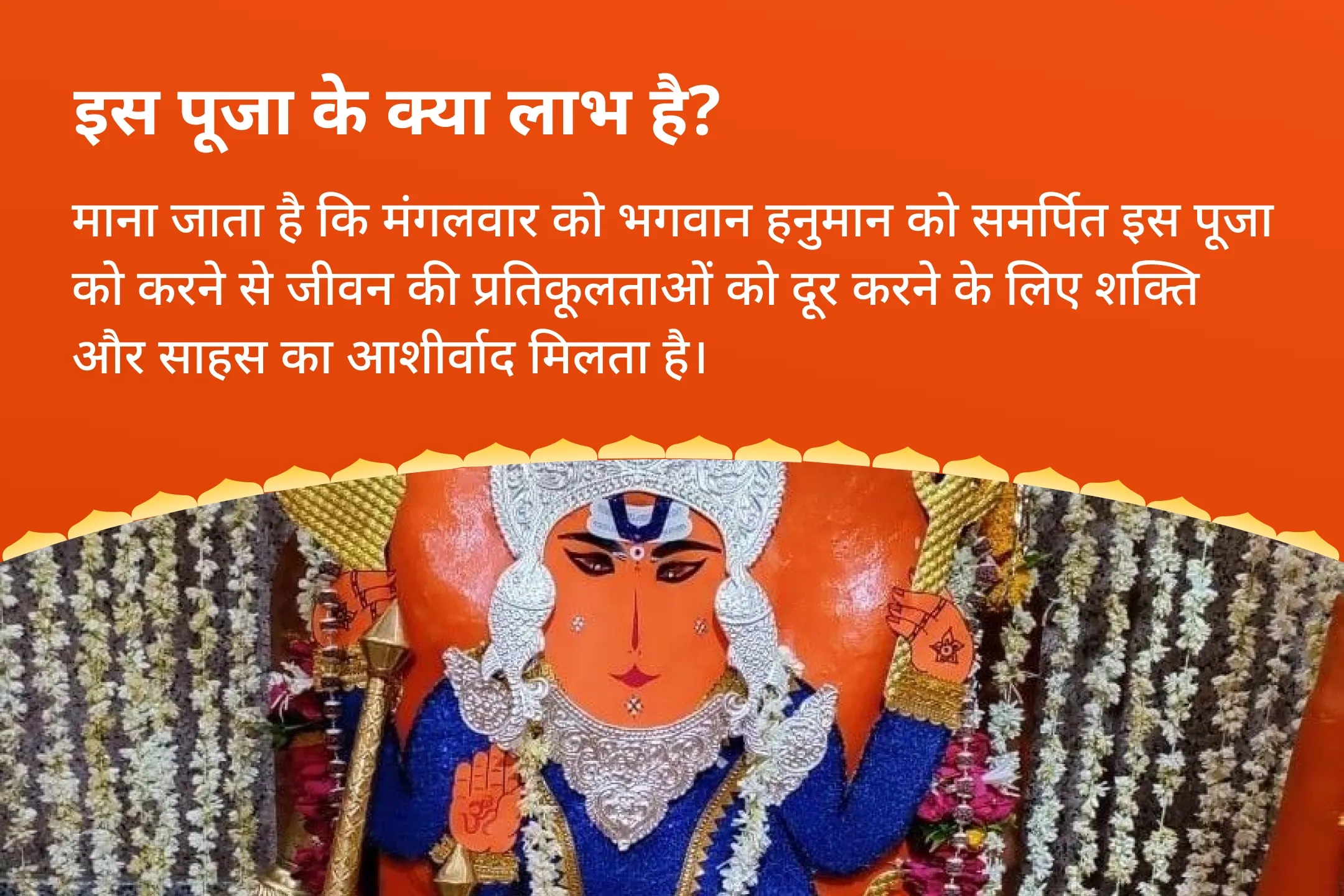 puja-gallery-image
