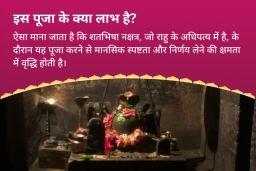 puja-gallery-image