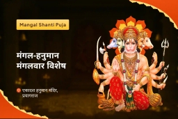 puja-gallery-image