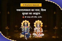 puja-gallery-image
