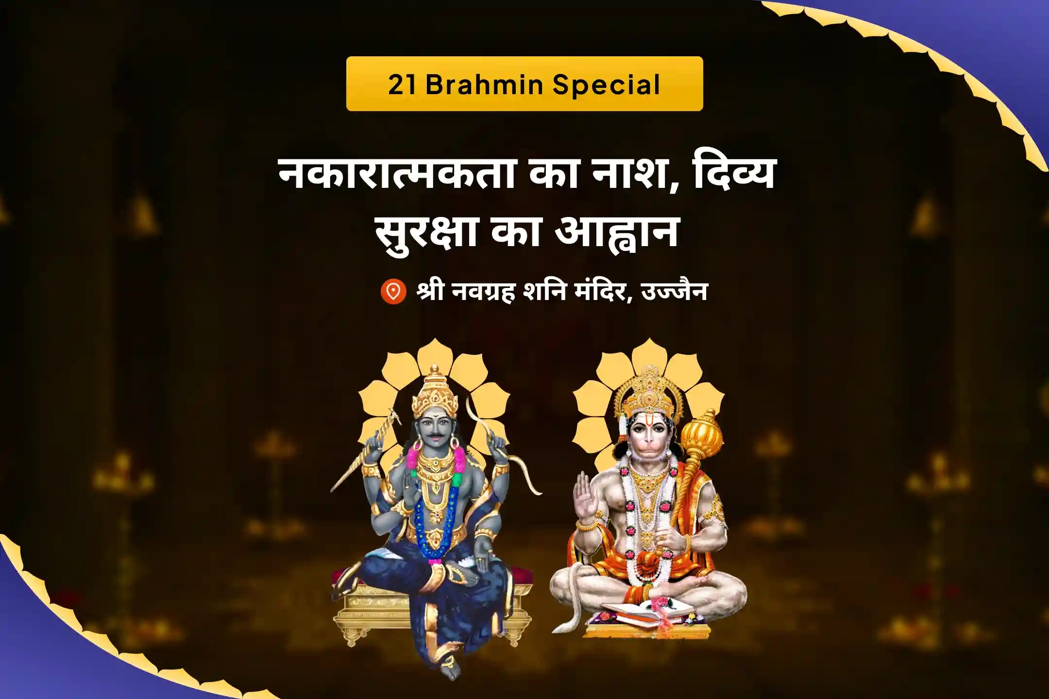 puja-gallery-image