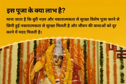 puja-gallery-image