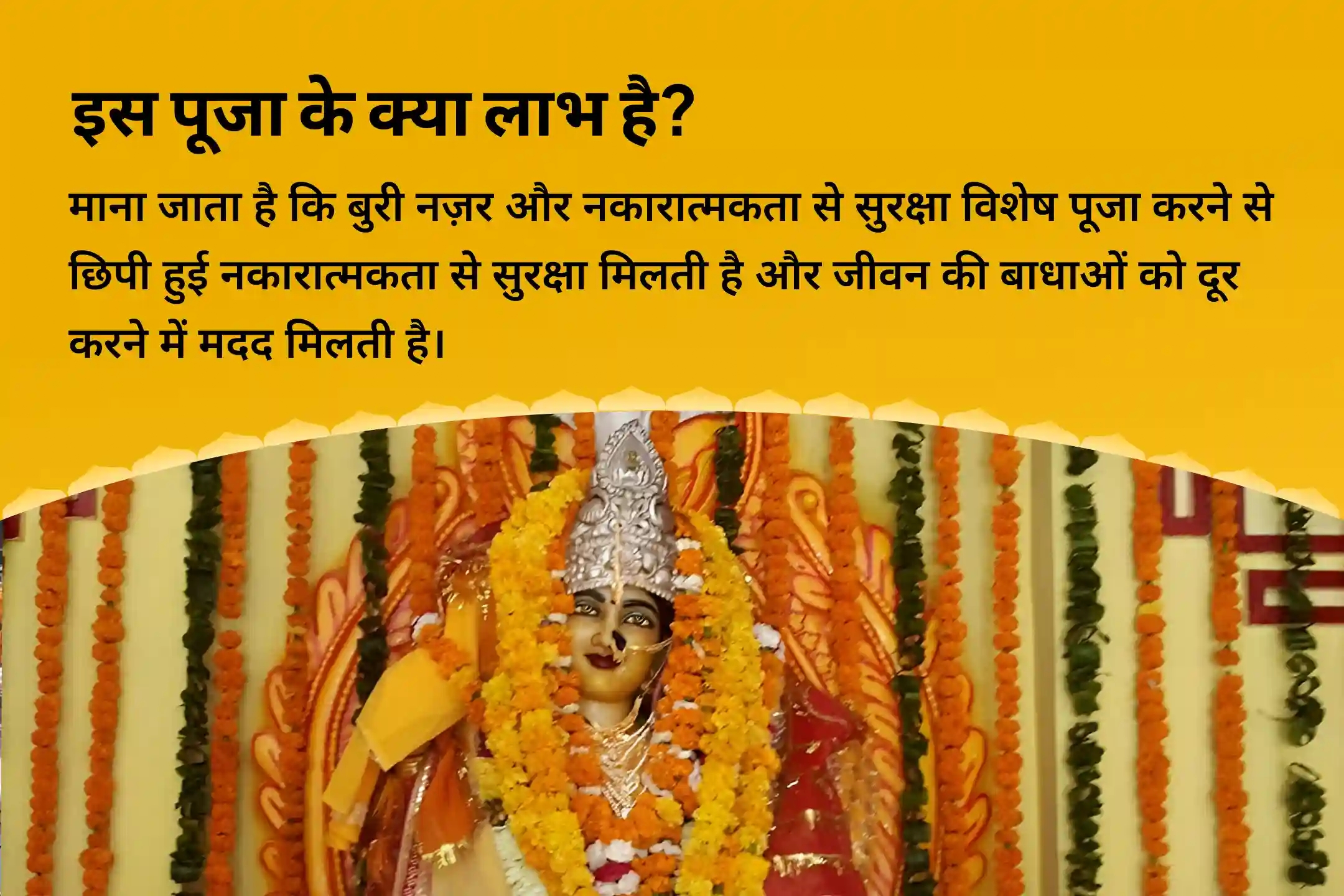 puja-gallery-image