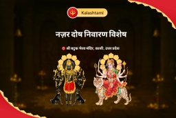 puja-gallery-image
