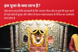 puja-gallery-image