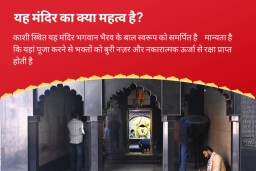 puja-gallery-image