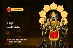 puja-gallery-image