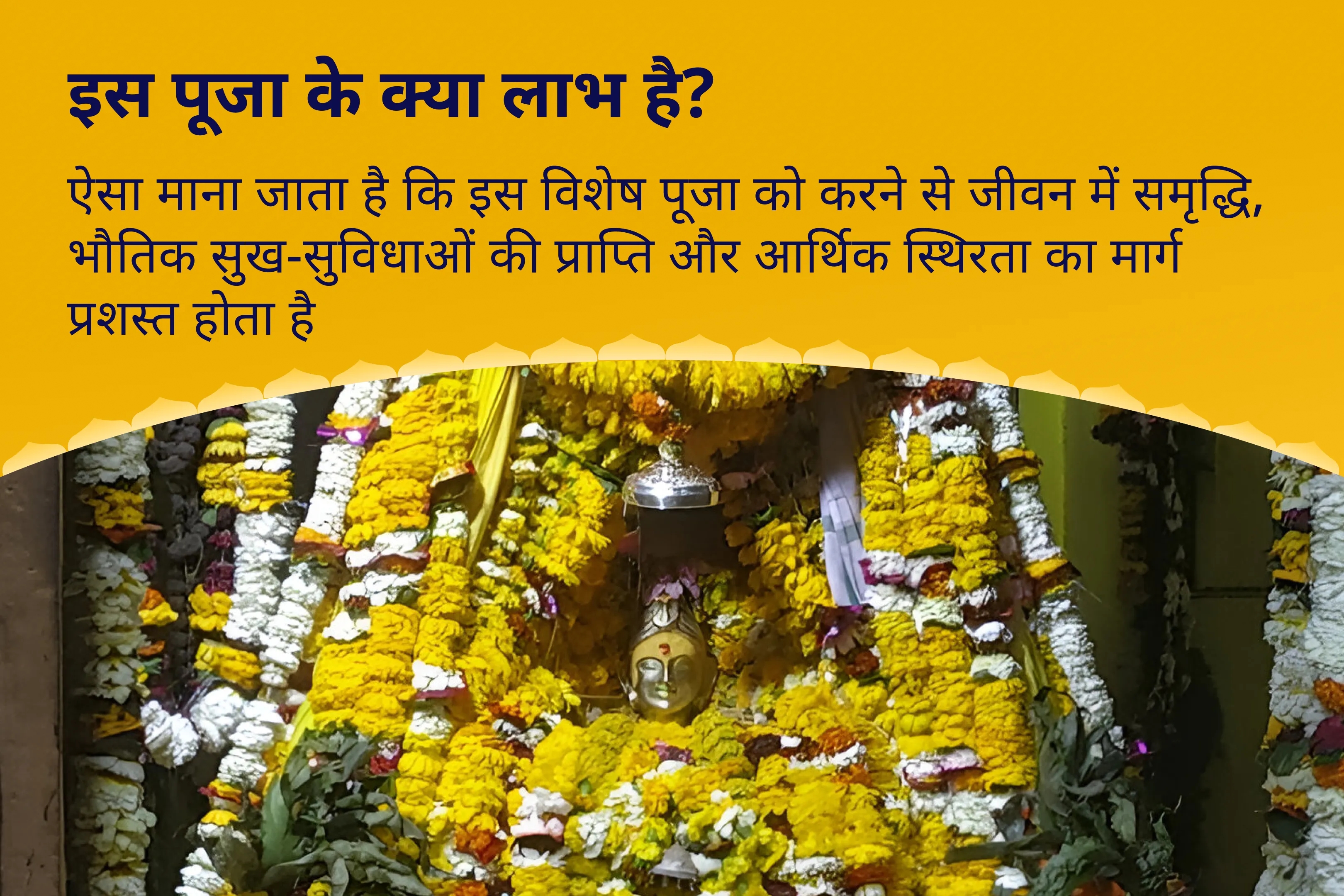 puja-gallery-image