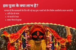 puja-gallery-image