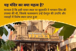puja-gallery-image