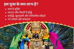 puja-gallery-image