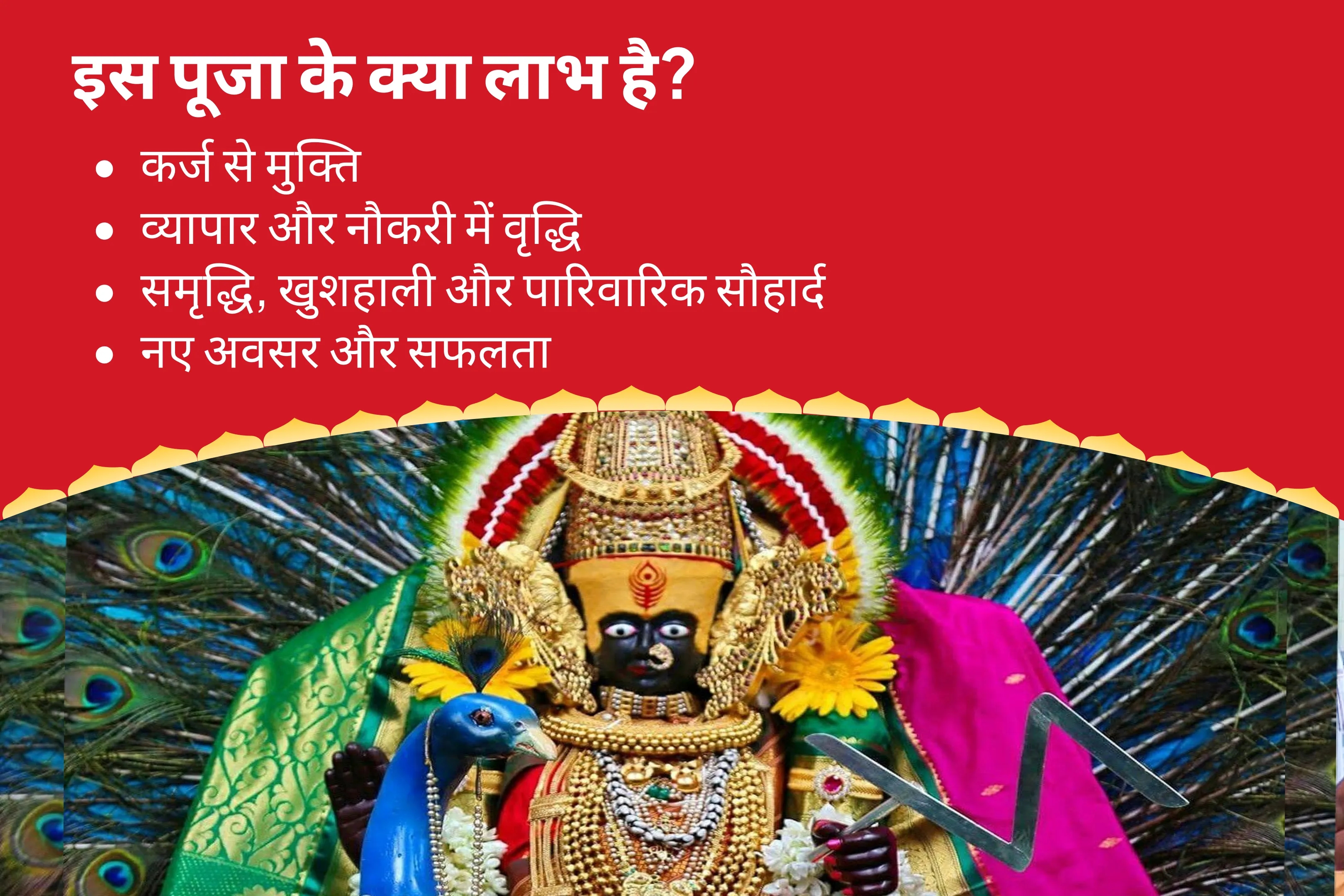 puja-gallery-image