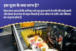 puja-gallery-image