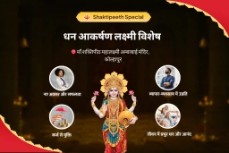puja-gallery-image