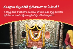 puja-gallery-image