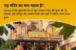 puja-gallery-image