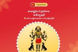 puja-gallery-image
