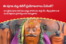 puja-gallery-image