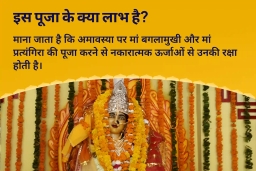 puja-gallery-image