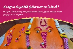 puja-gallery-image