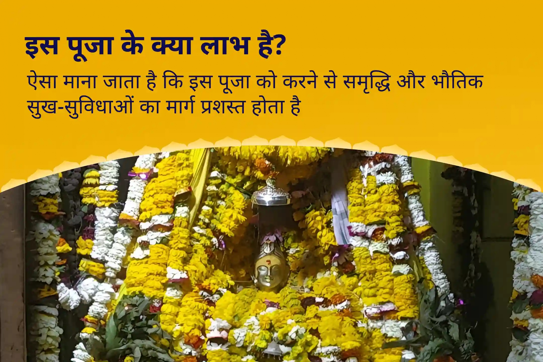 puja-gallery-image