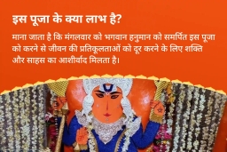 puja-gallery-image
