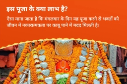 puja-gallery-image