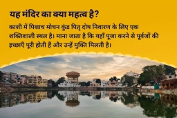 puja-gallery-image