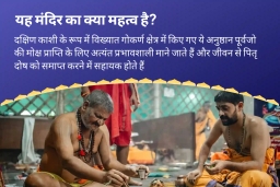 puja-gallery-image
