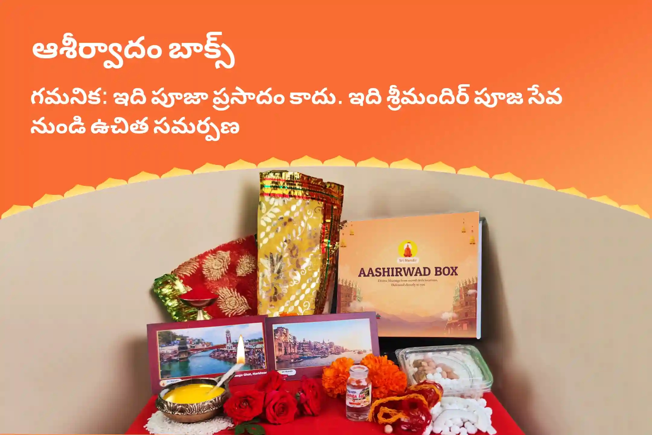 puja-gallery-image