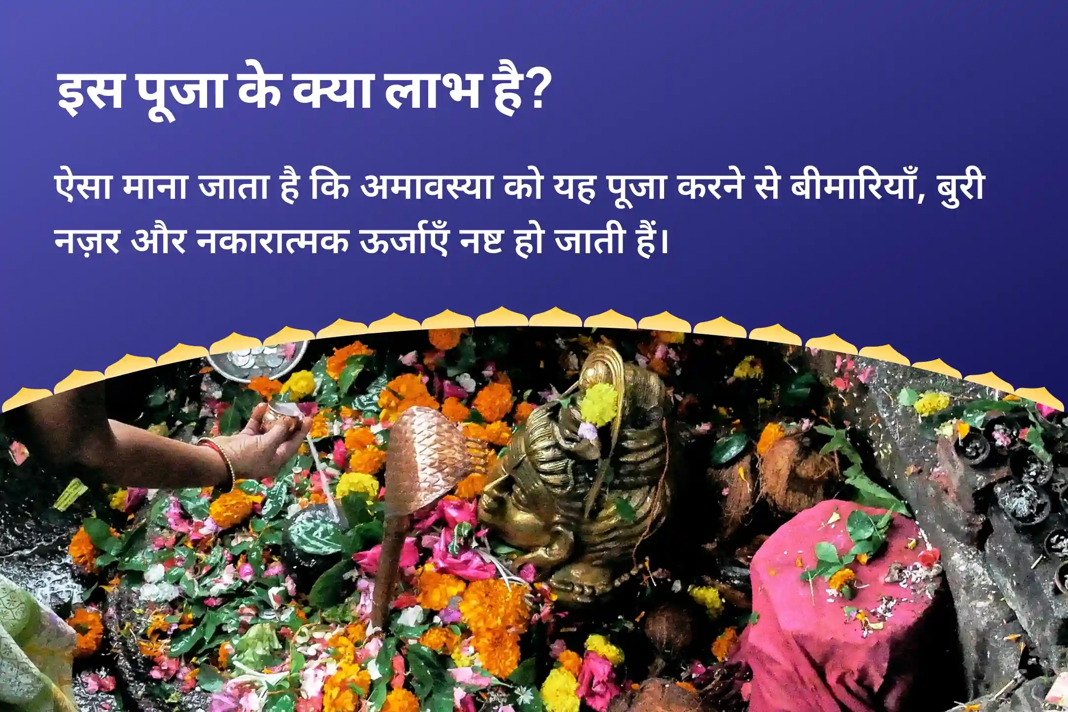 puja-gallery-image