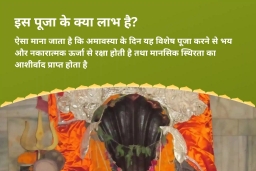 puja-gallery-image