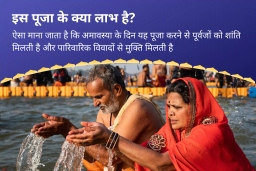 puja-gallery-image