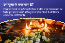 puja-gallery-image