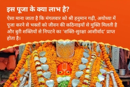 puja-gallery-image