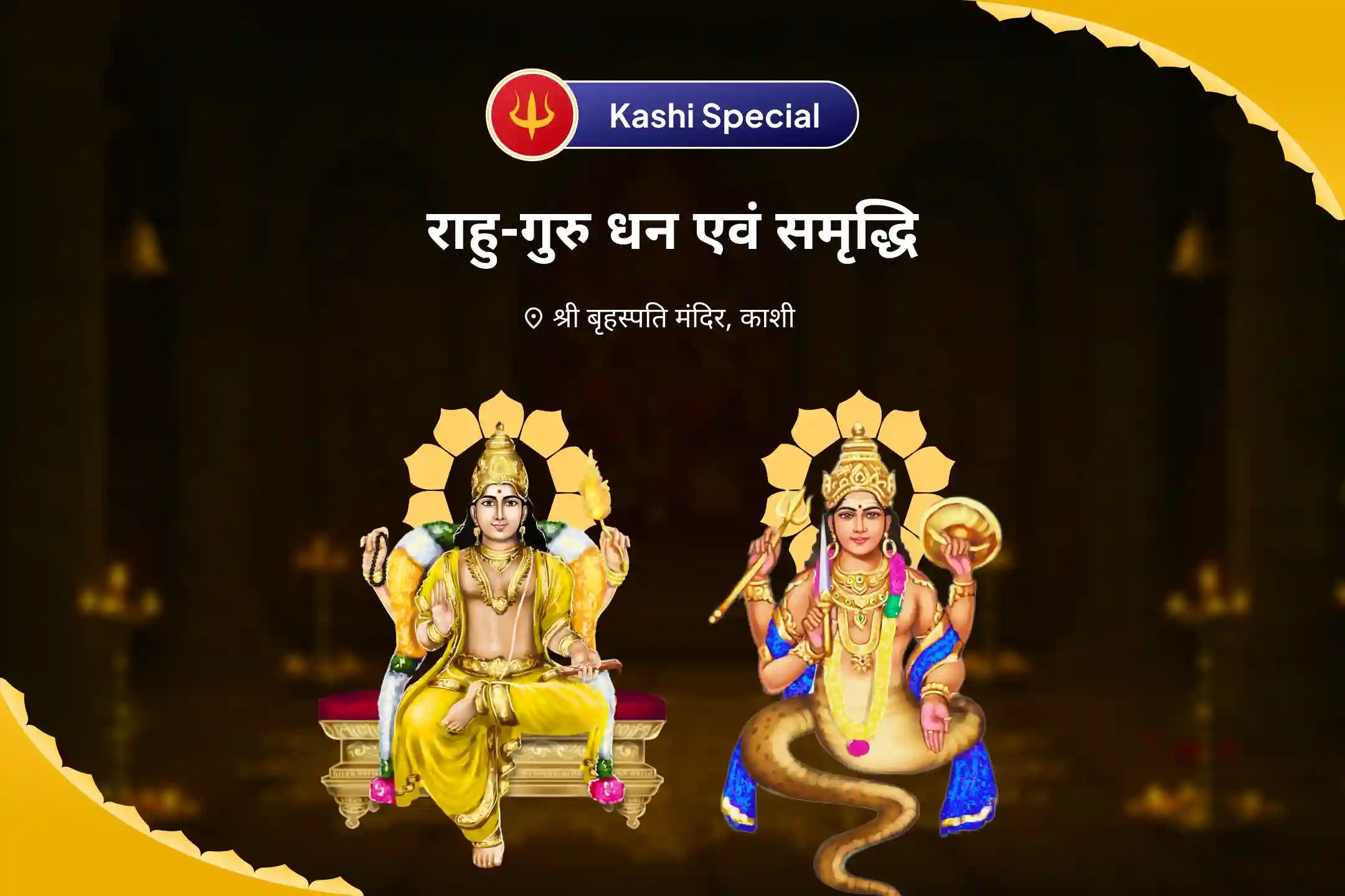 puja-gallery-image