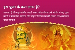 puja-gallery-image