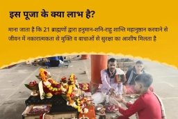 puja-gallery-image