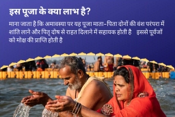 puja-gallery-image