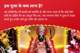 puja-gallery-image