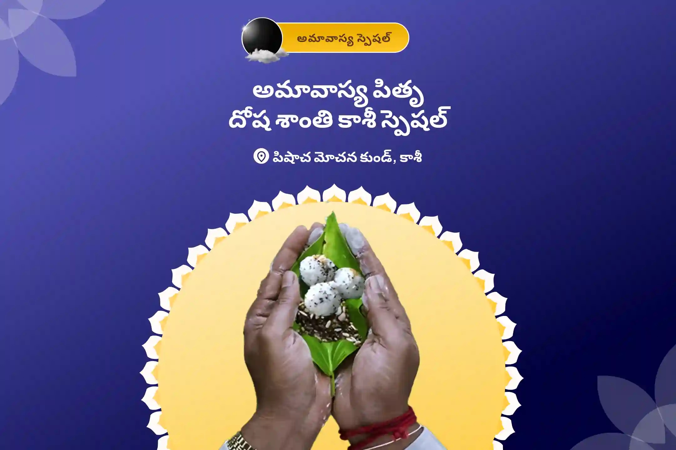 puja-gallery-image