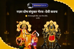 puja-gallery-image