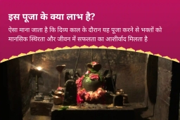 puja-gallery-image
